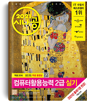컴퓨터 활용능력 2급 실기